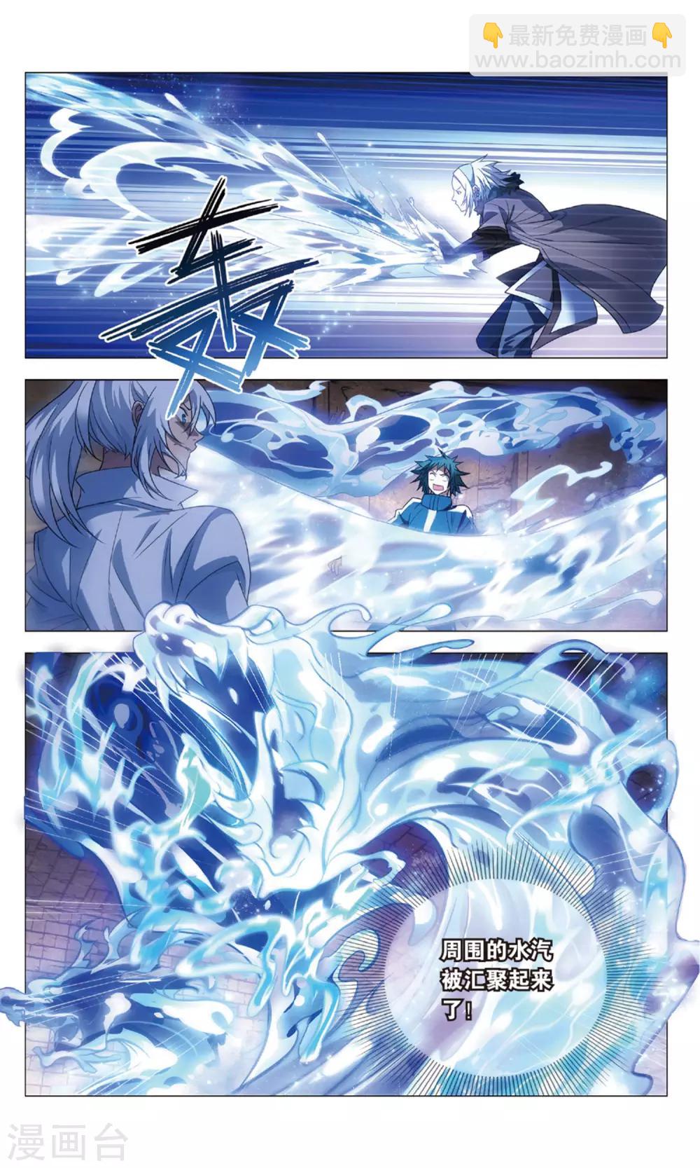 第117话 水龙和高山-第127话