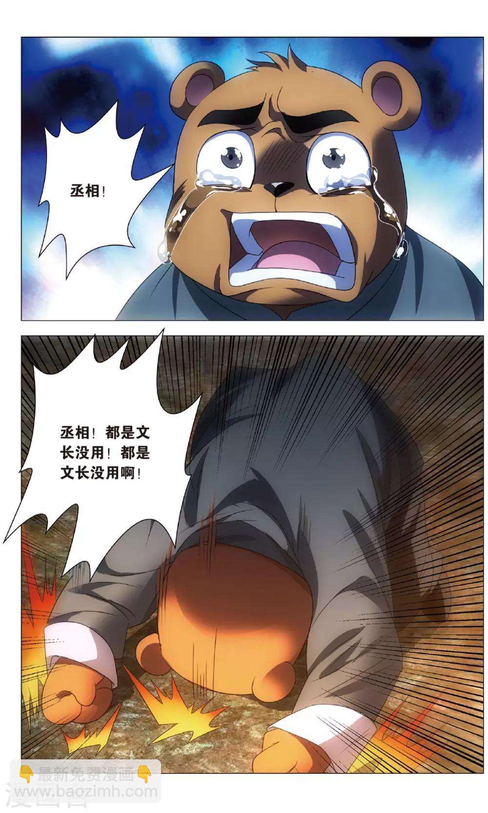 第119话 逆天和惩罚-第129话