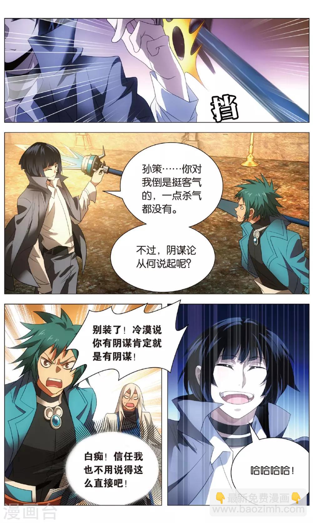 第119话 逆天和惩罚-第129话