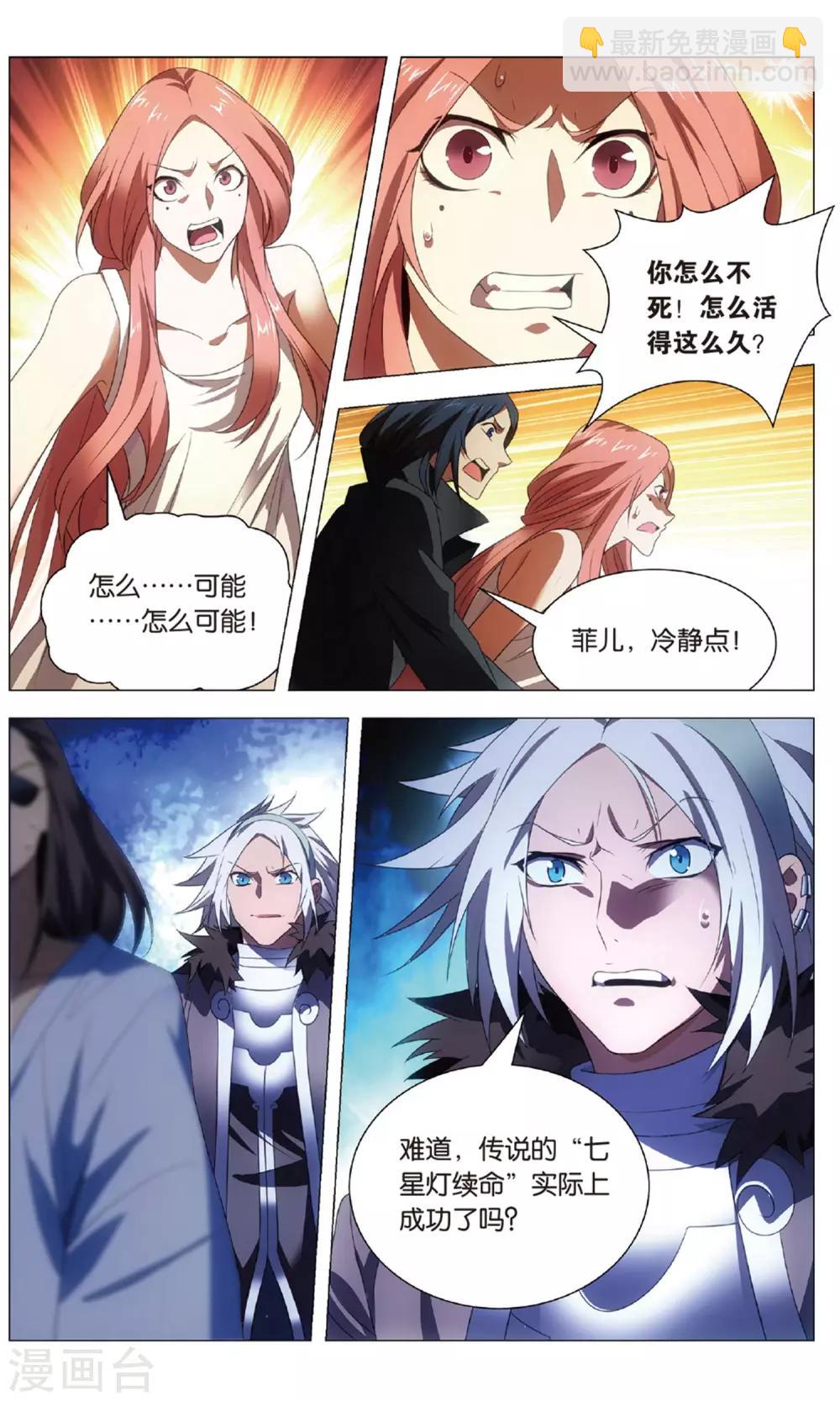 第119话 逆天和惩罚-第129话