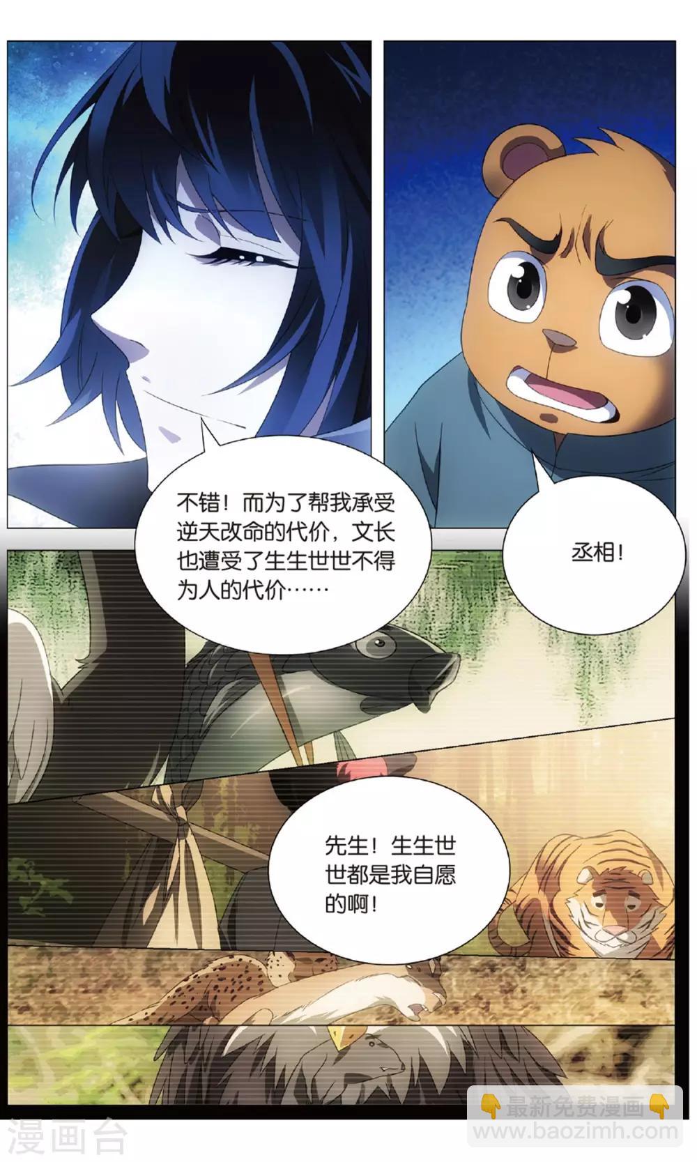 第119话 逆天和惩罚-第129话