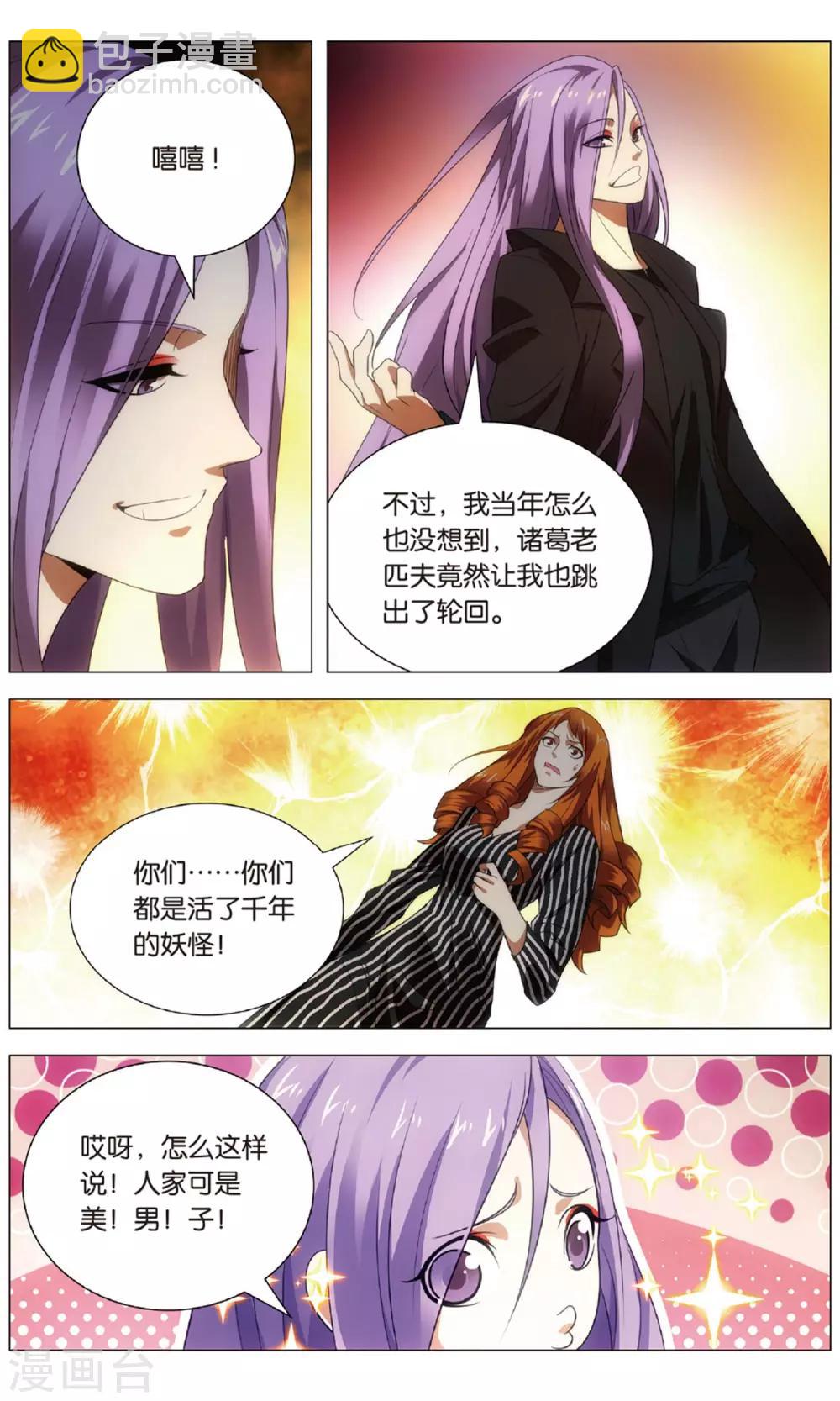 第119话 逆天和惩罚-第129话