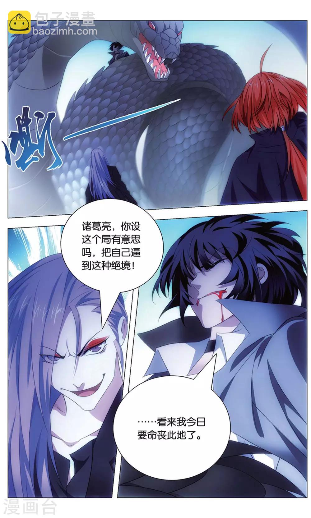 第121话 直符和阵法-第131话