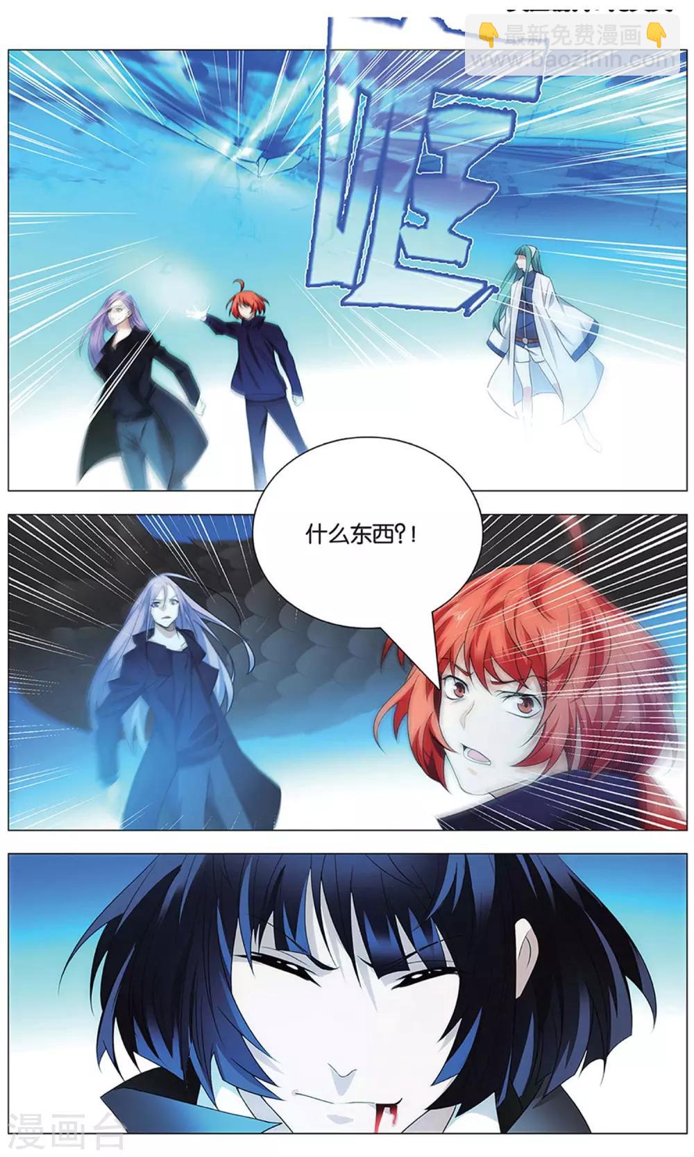 第121话 直符和阵法-第131话