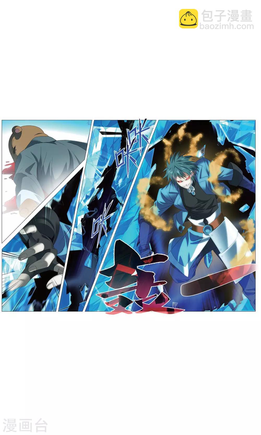 第121话 直符和阵法-第131话