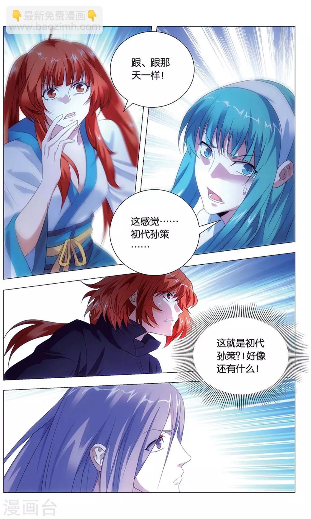 第121话 直符和阵法-第131话