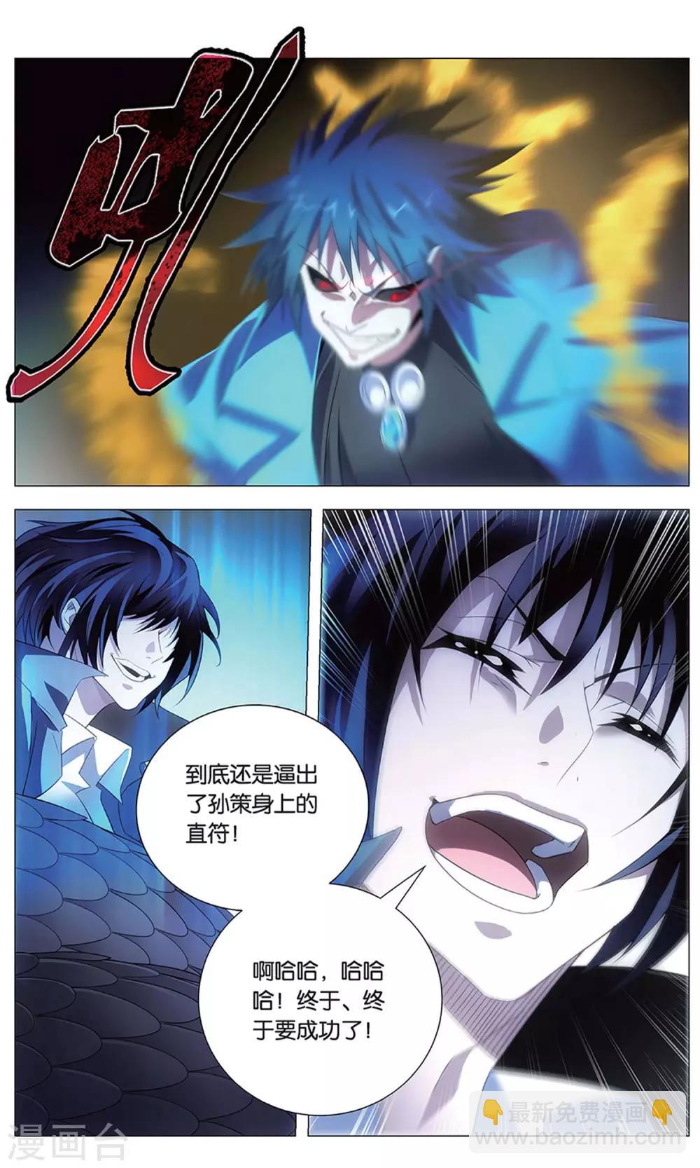 第121话 直符和阵法-第131话