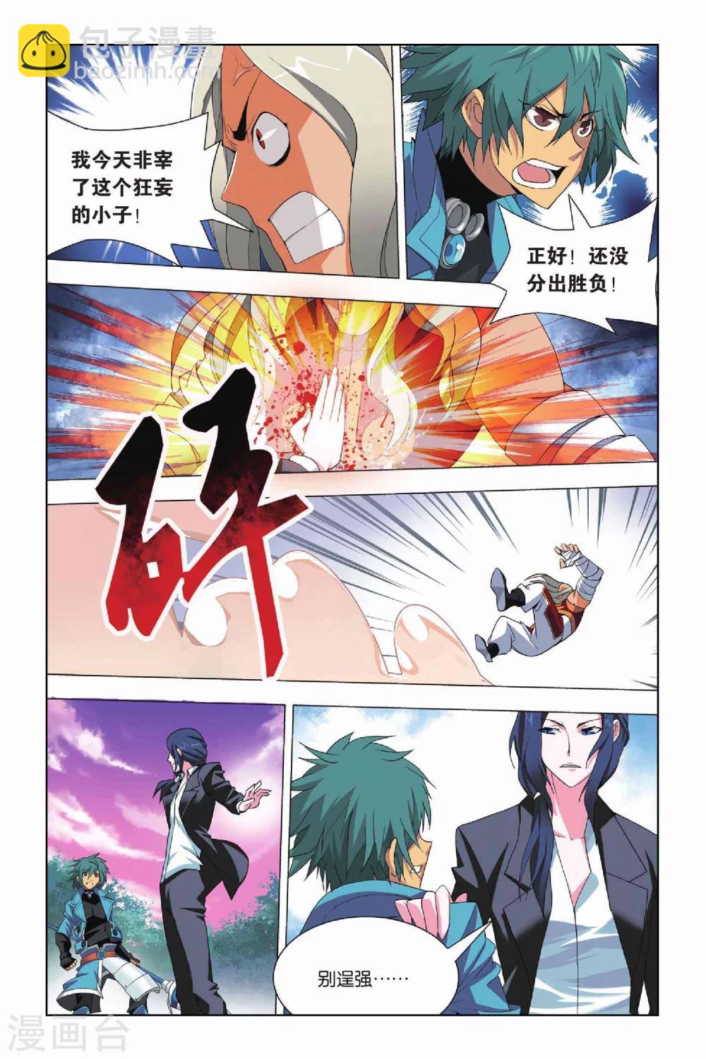 第14话 挫败和低落-第17话