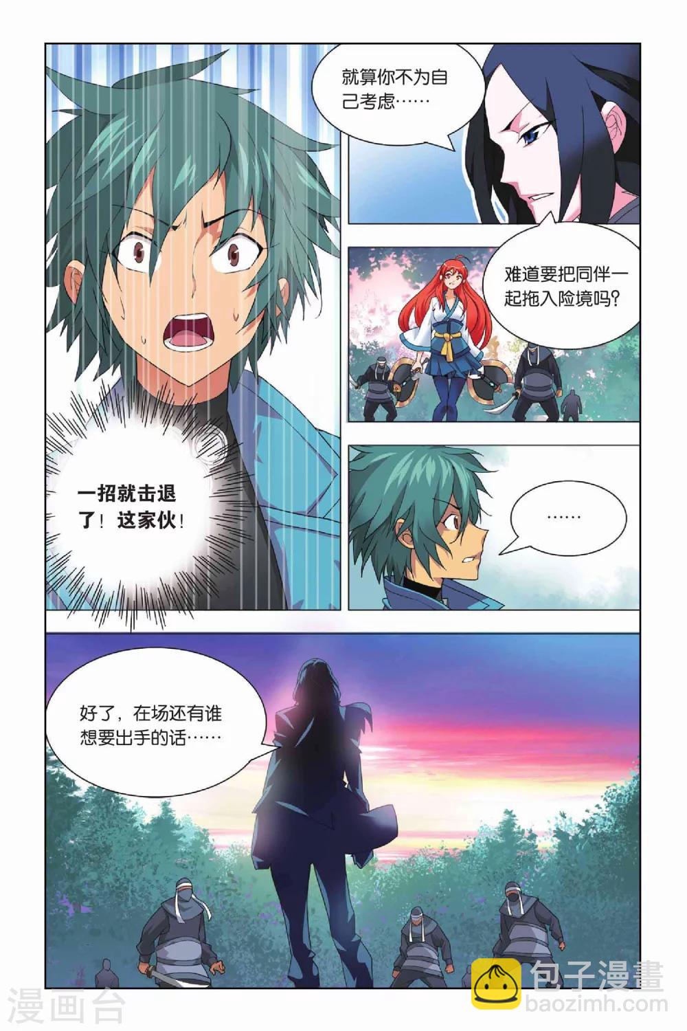 第14话 挫败和低落-第17话