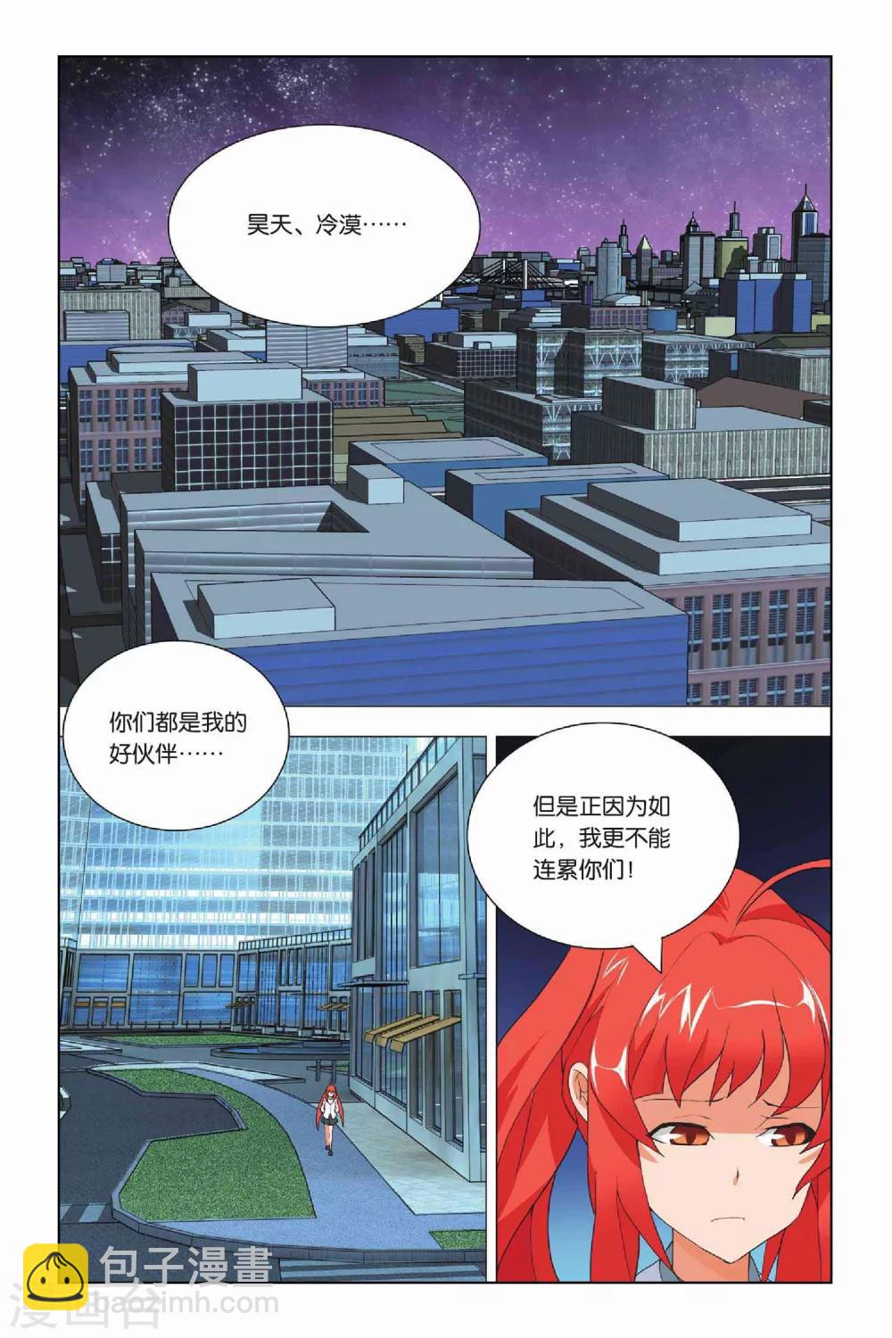 第14话 挫败和低落-第17话