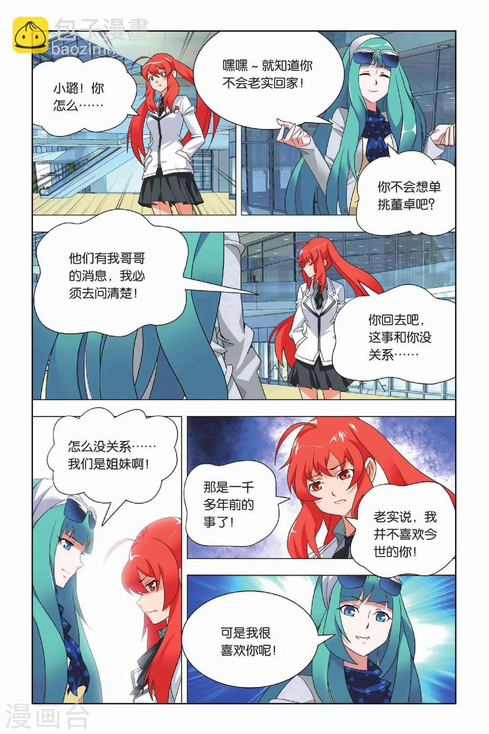 第14话 挫败和低落-第17话