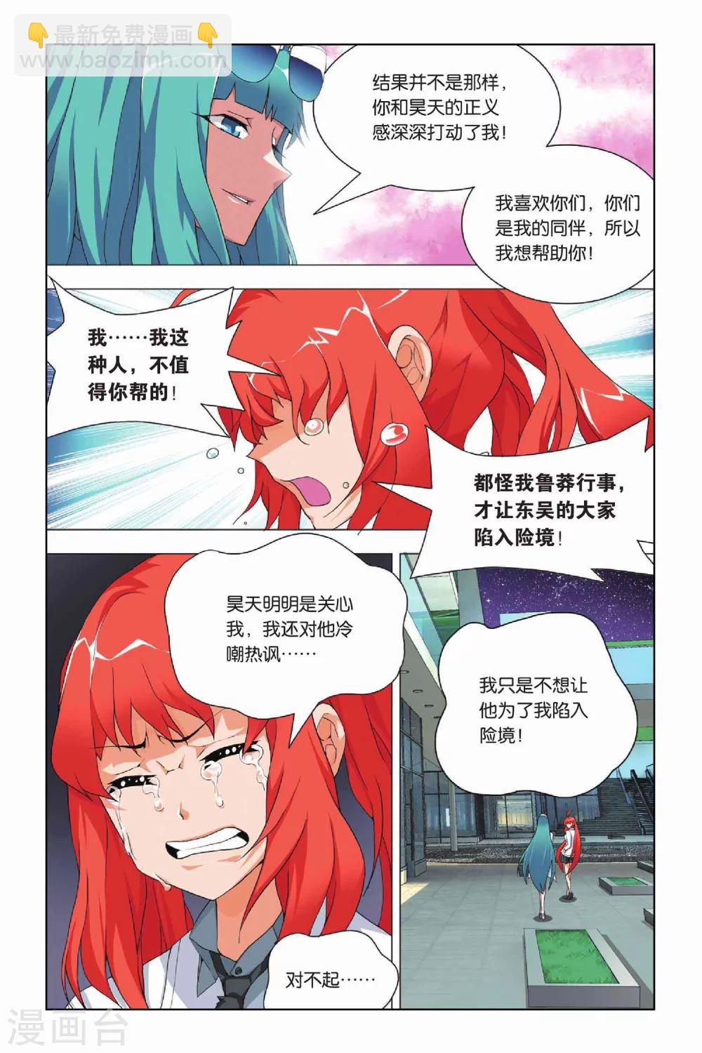 第14话 挫败和低落-第17话