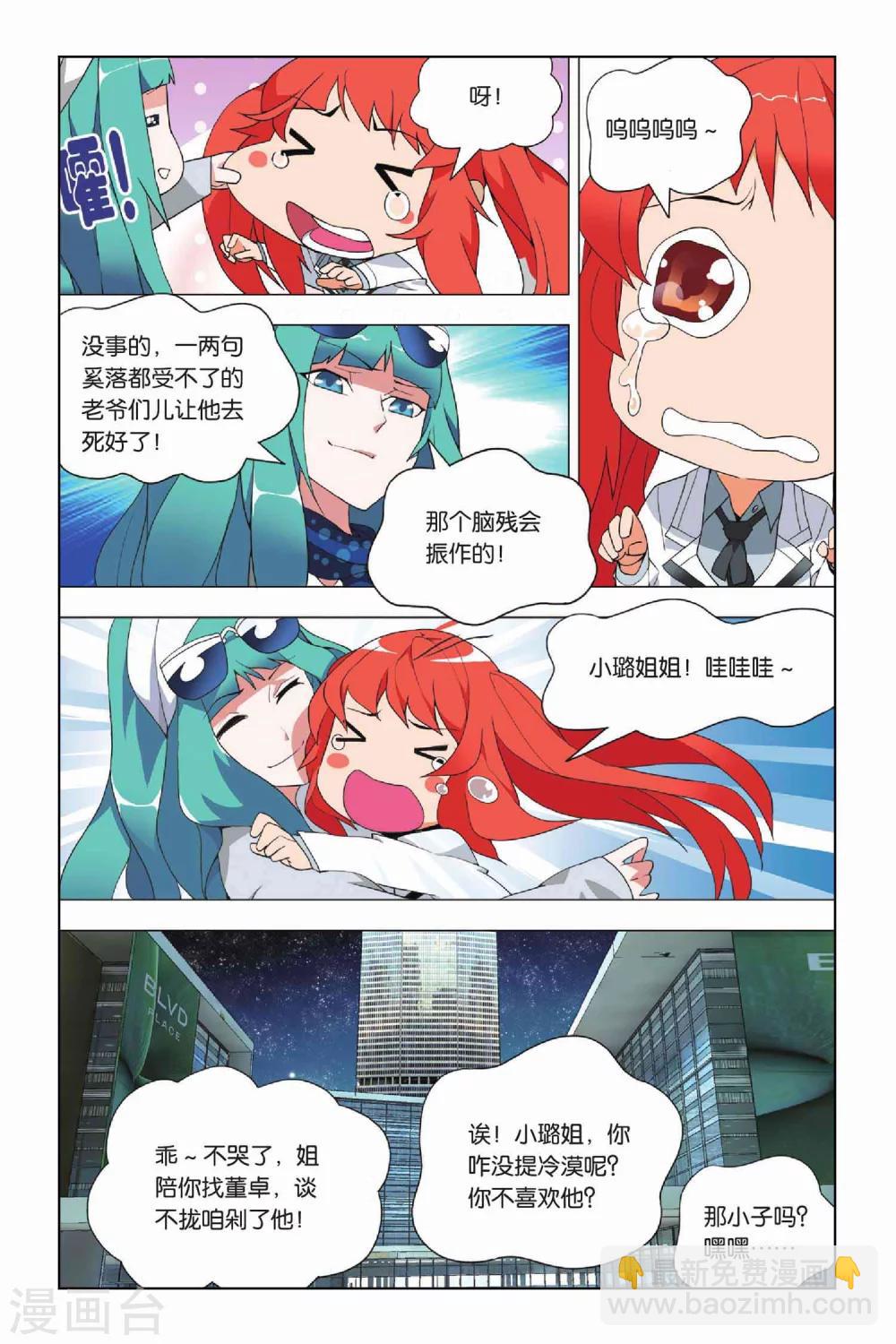 第14话 挫败和低落-第17话