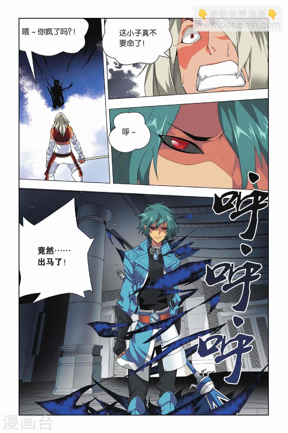 第16话 对峙和拖延-第19话