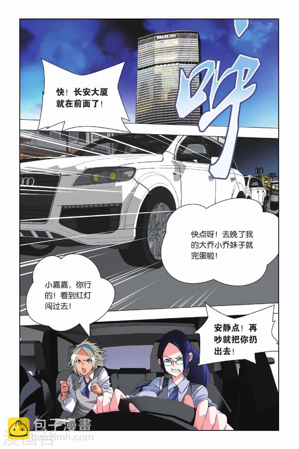 第16话 对峙和拖延-第19话