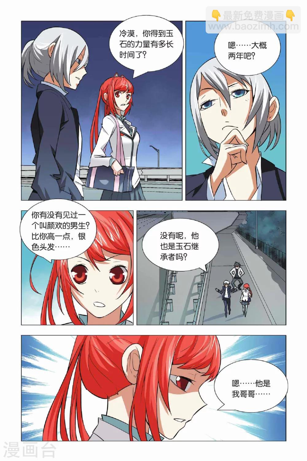第3话 游灵与恶灵-第3话