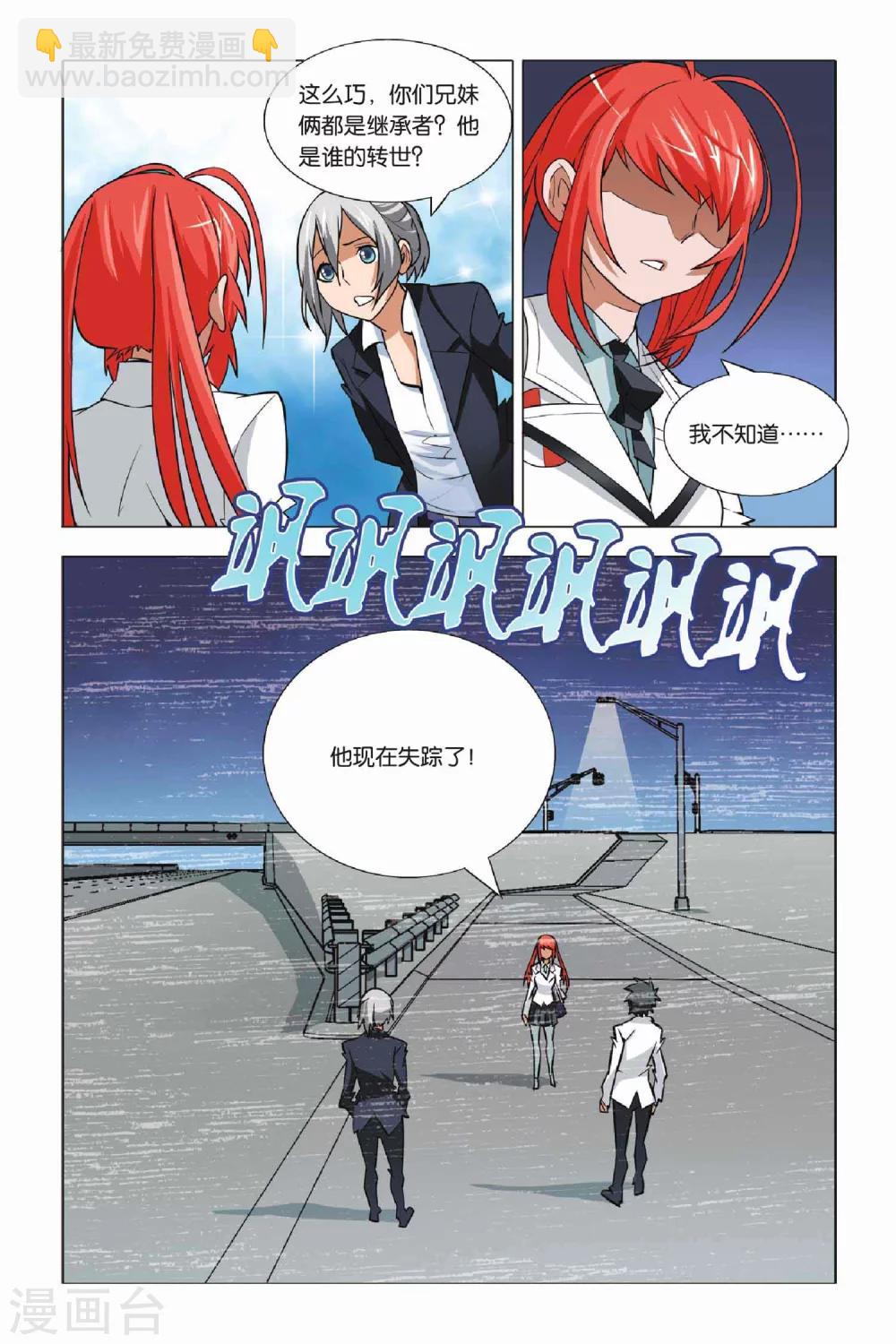 第3话 游灵与恶灵-第3话