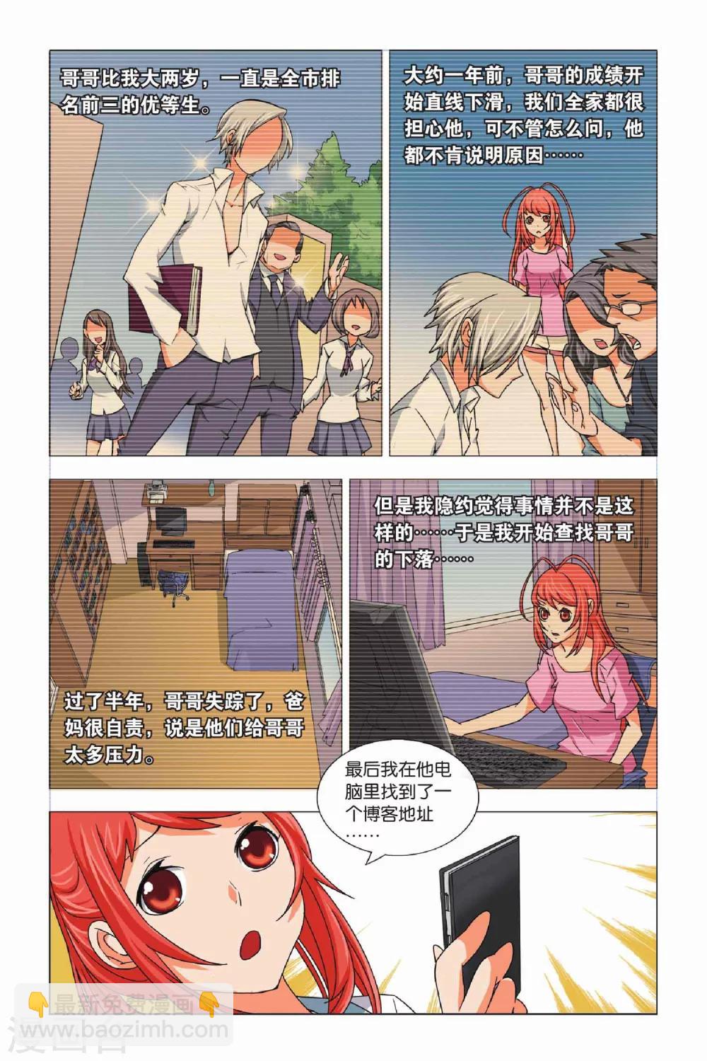 第3话 游灵与恶灵-第3话
