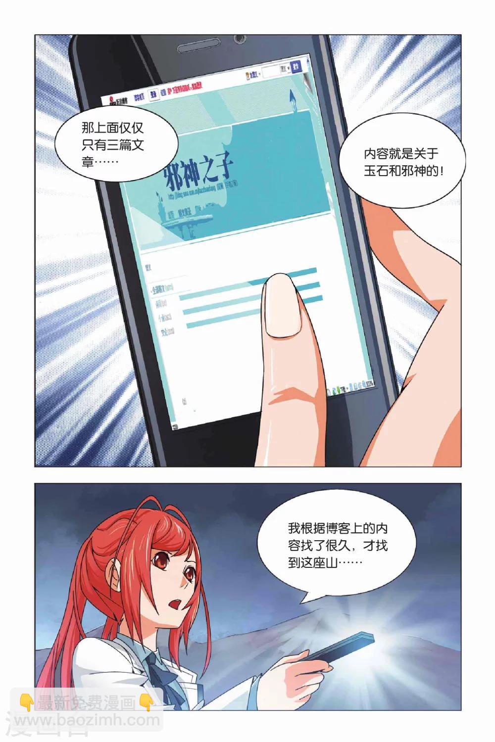 第3话 游灵与恶灵-第3话