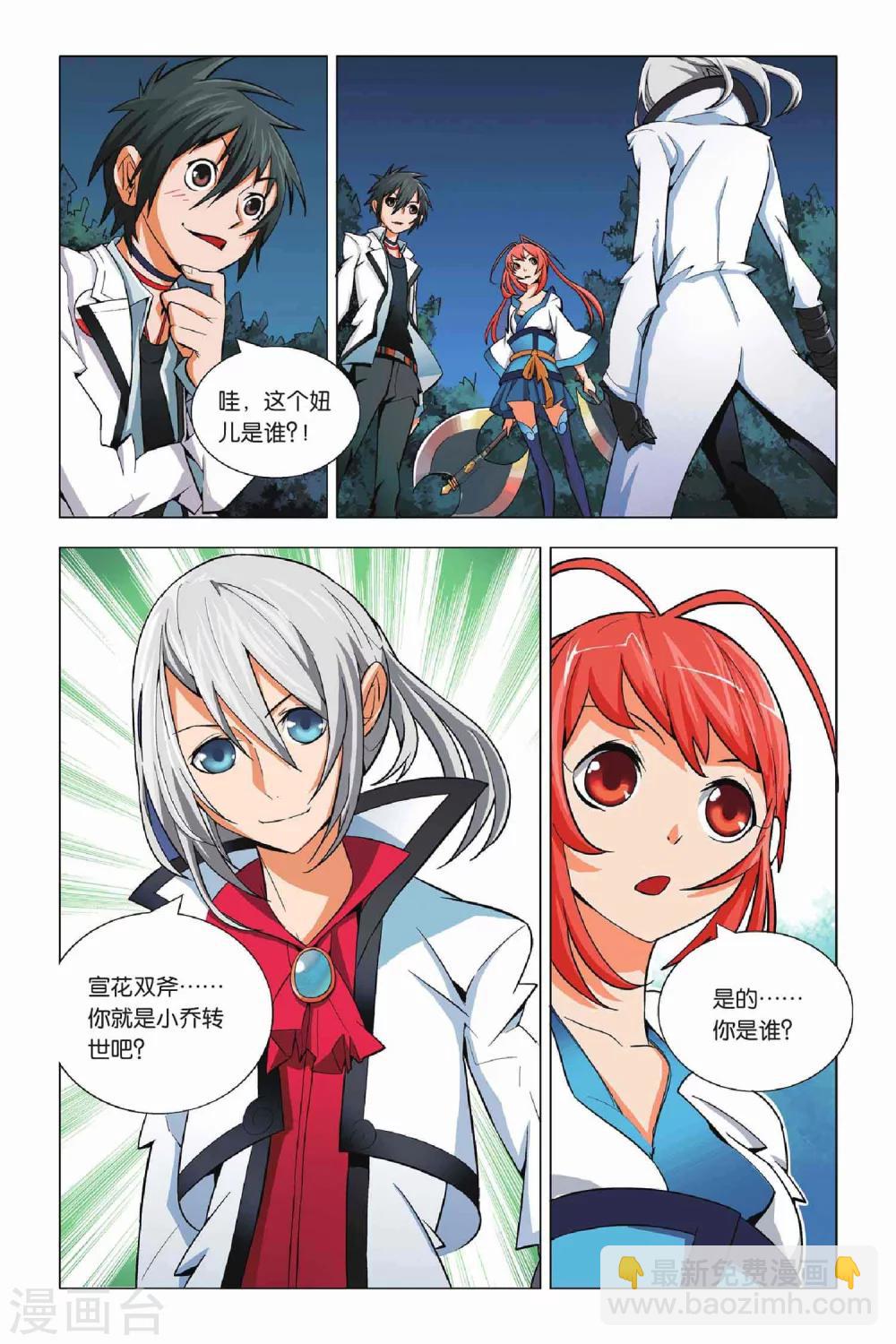 第3话 游灵与恶灵-第3话