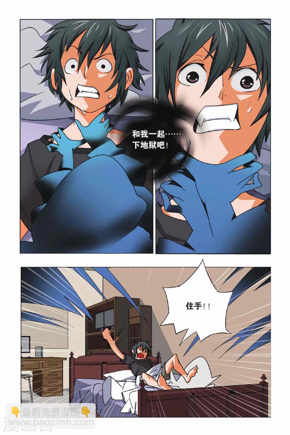 第3话 游灵与恶灵-第3话