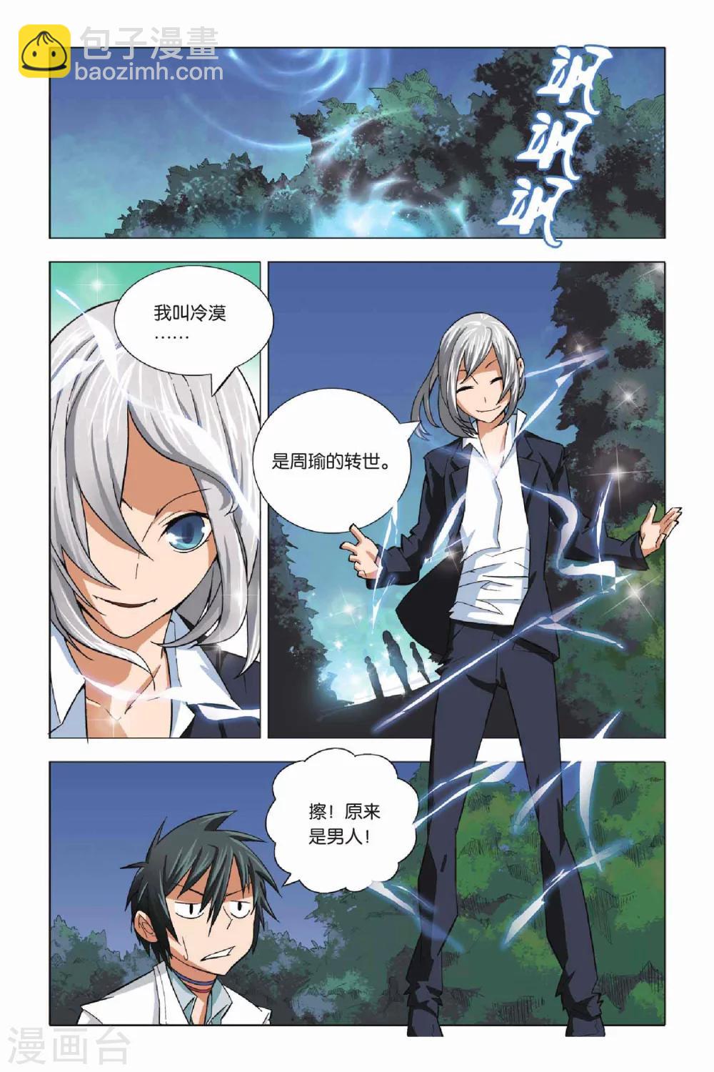 第3话 游灵与恶灵-第3话