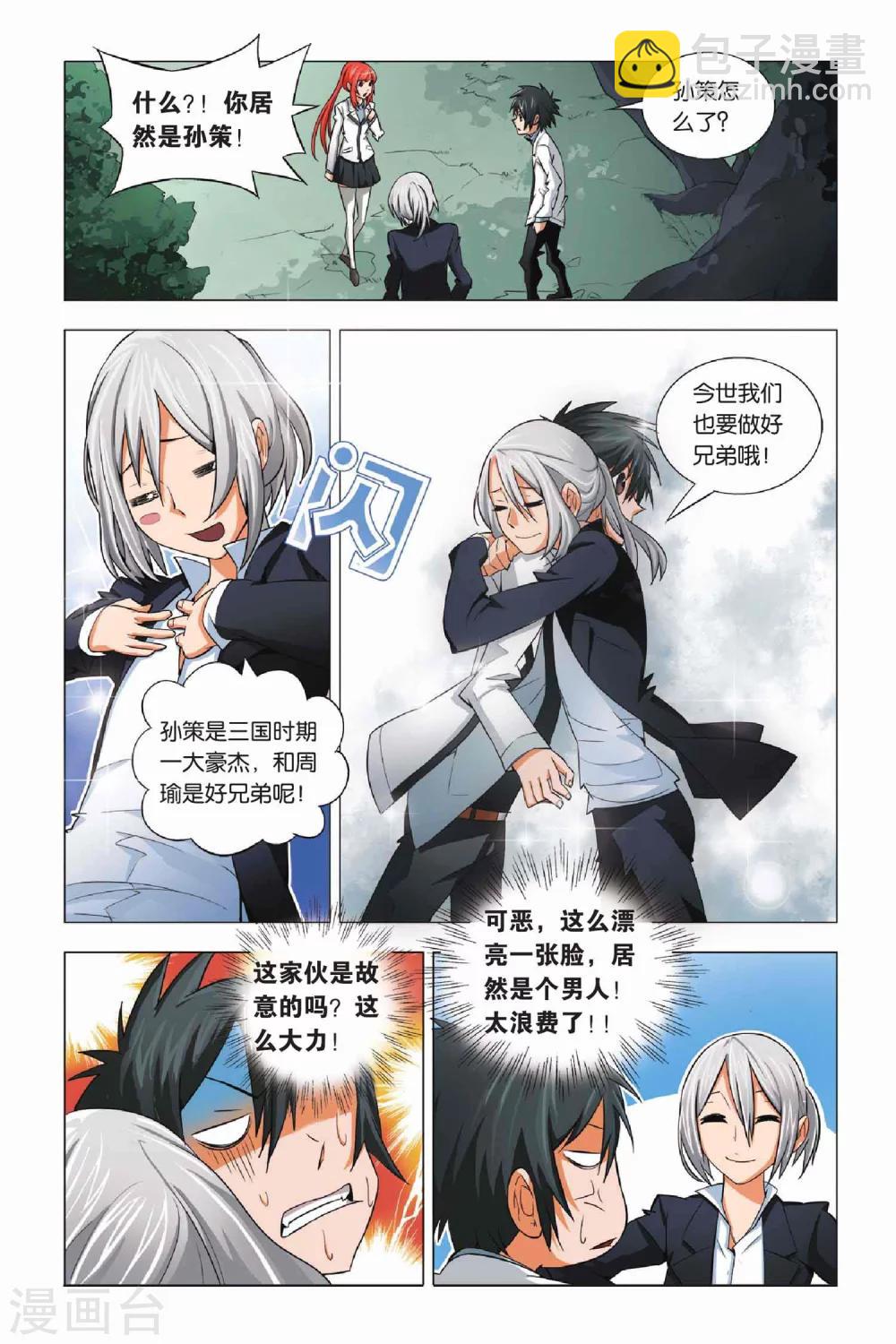 第3话 游灵与恶灵-第3话