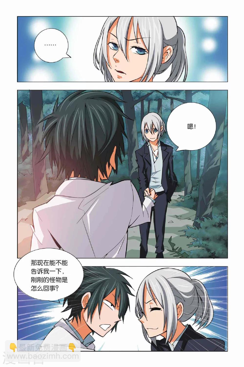 第3话 游灵与恶灵-第3话