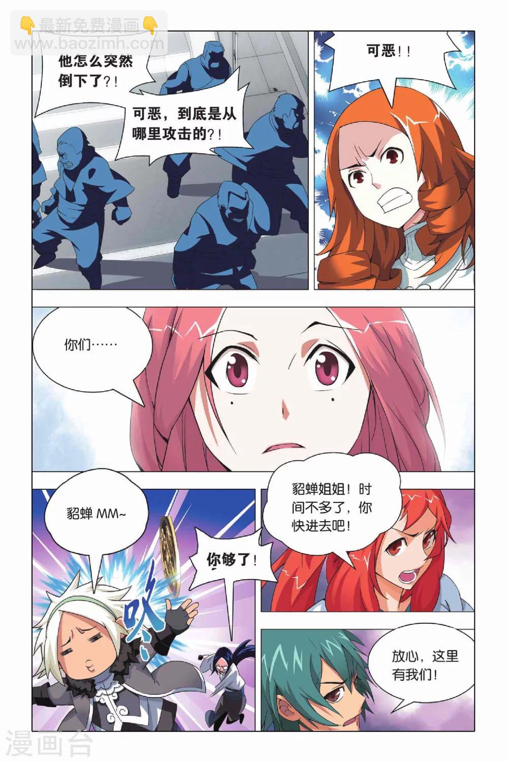 第21话 人质和报应-第25话