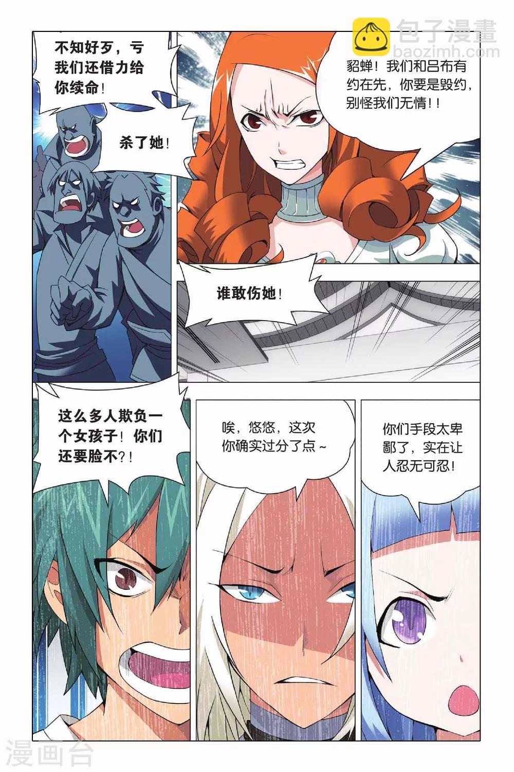 第21话 人质和报应-第25话