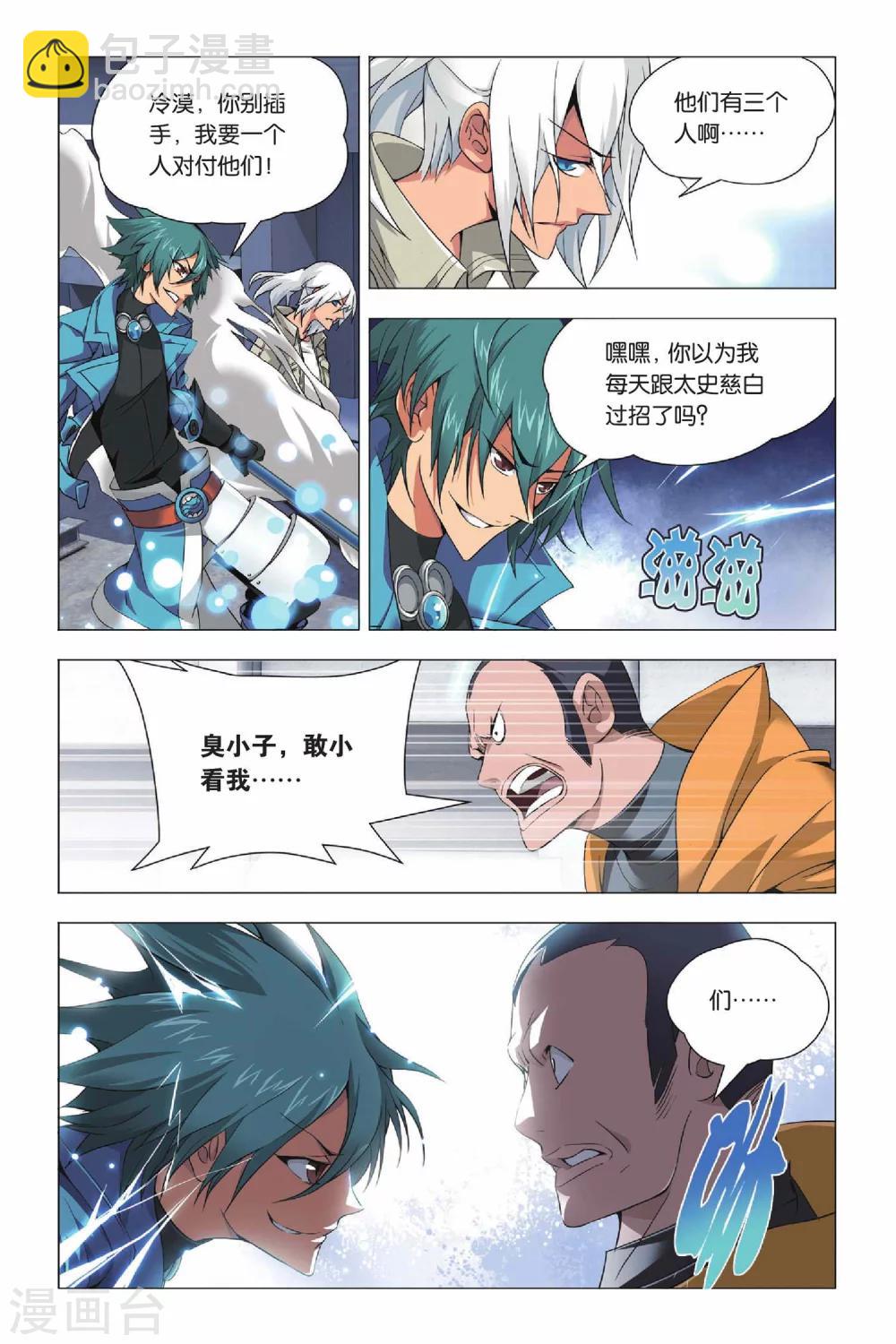 第25话 诱惑和危机-第31话