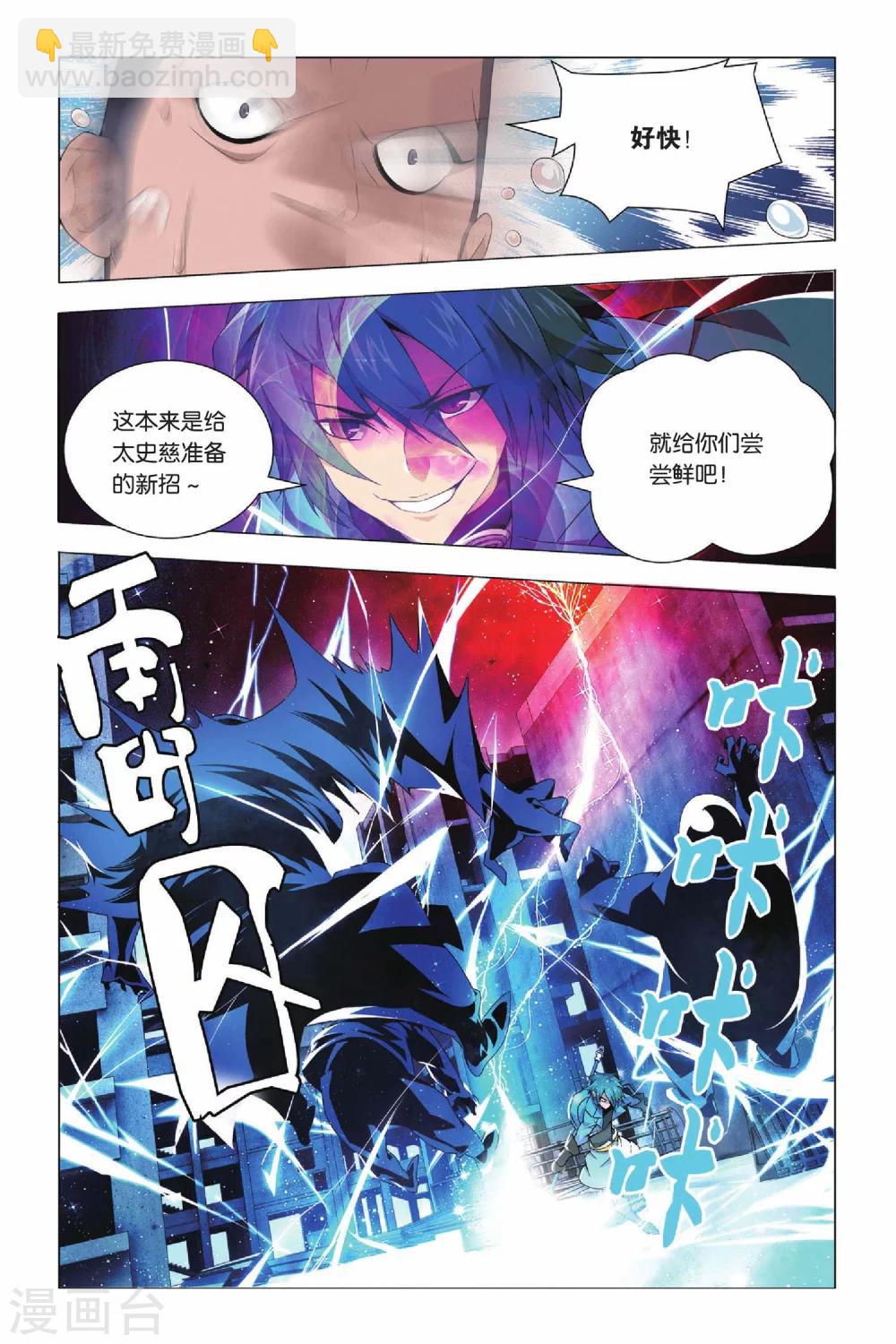 第25话 诱惑和危机-第31话
