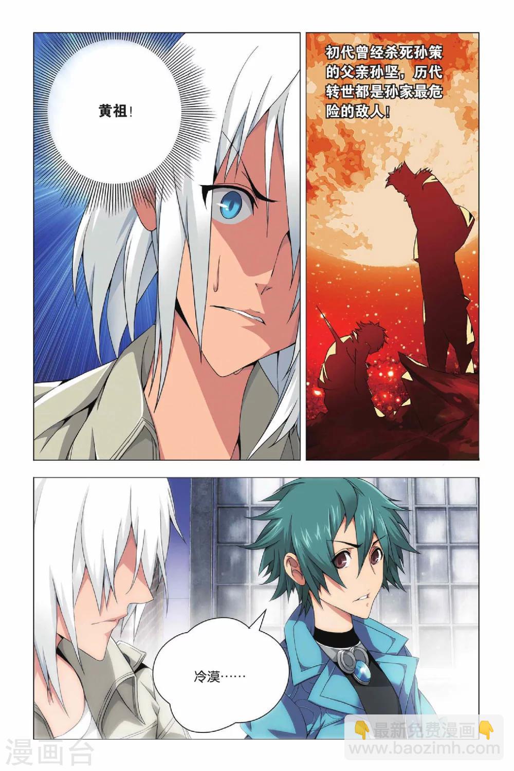 第25话 诱惑和危机-第31话