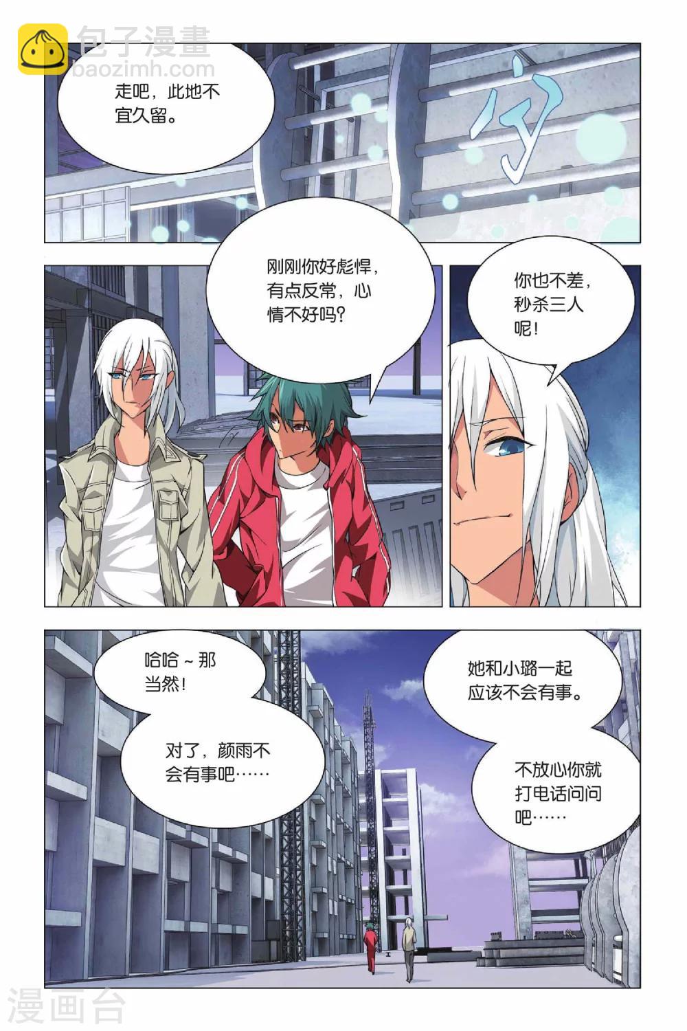 第25话 诱惑和危机-第31话