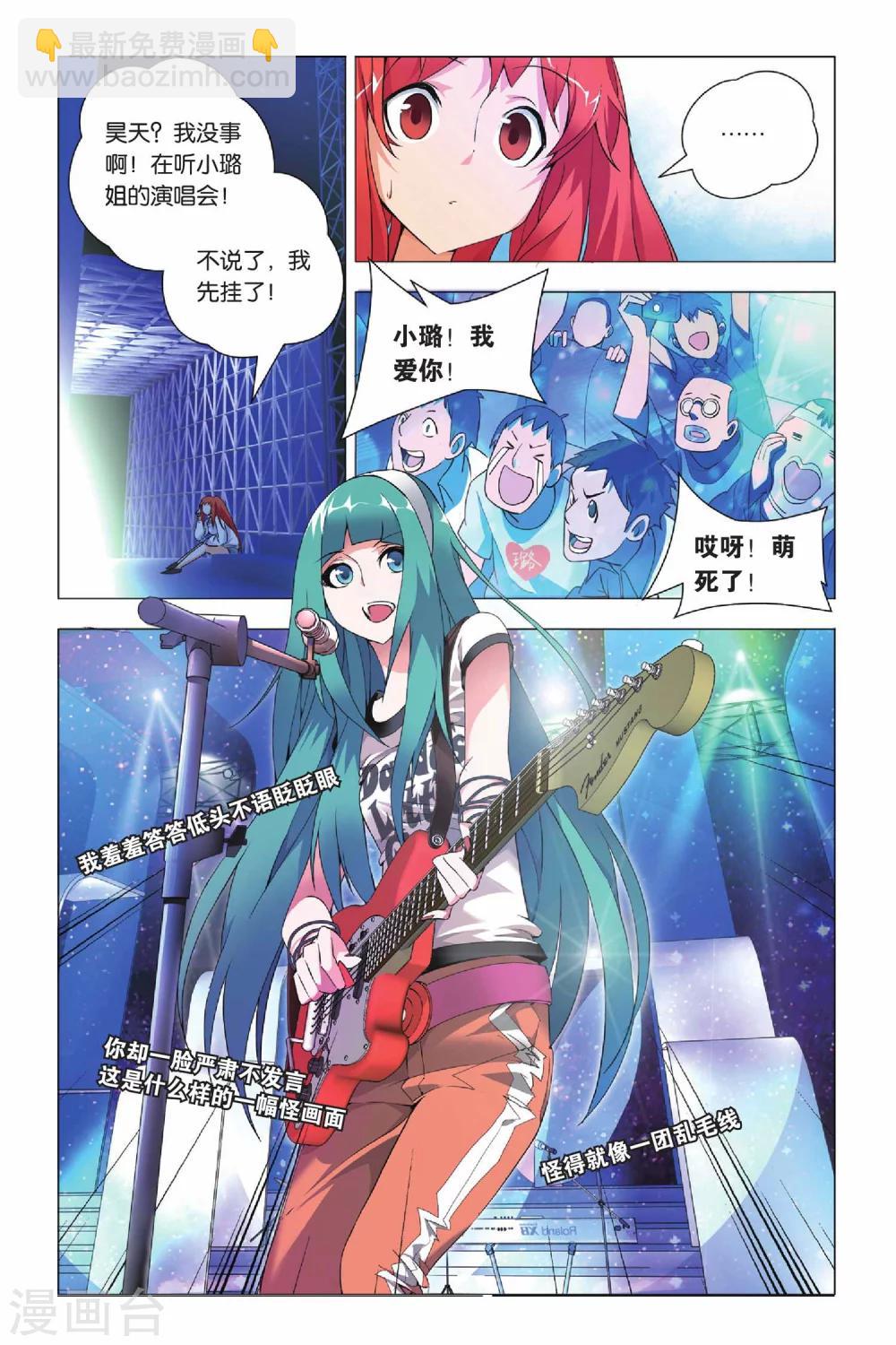 第25话 诱惑和危机-第31话