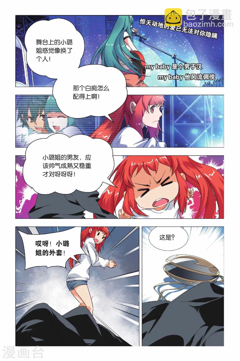 第25话 诱惑和危机-第31话