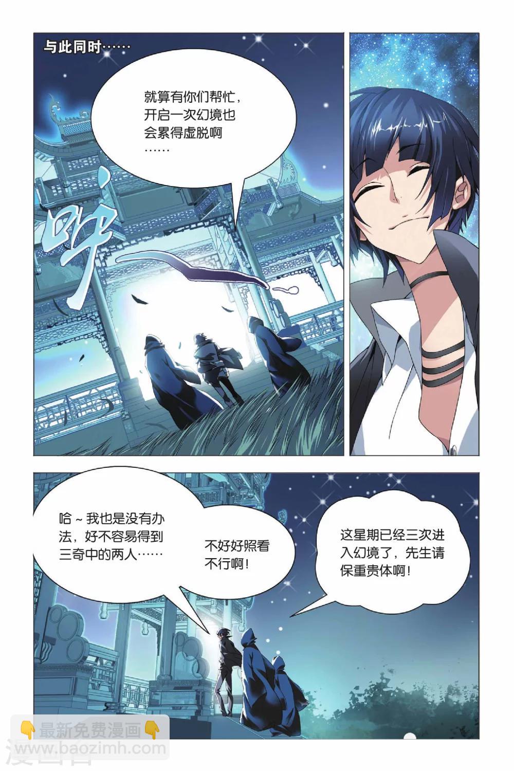 第25话 诱惑和危机-第31话