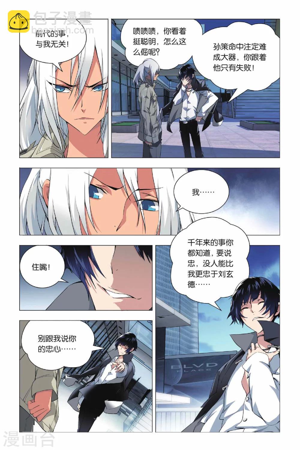 第25话 诱惑和危机-第31话
