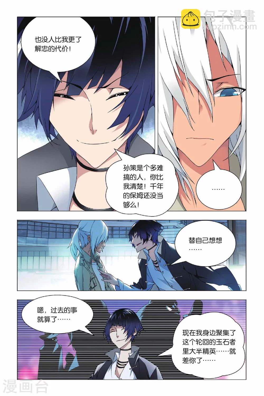 第25话 诱惑和危机-第31话