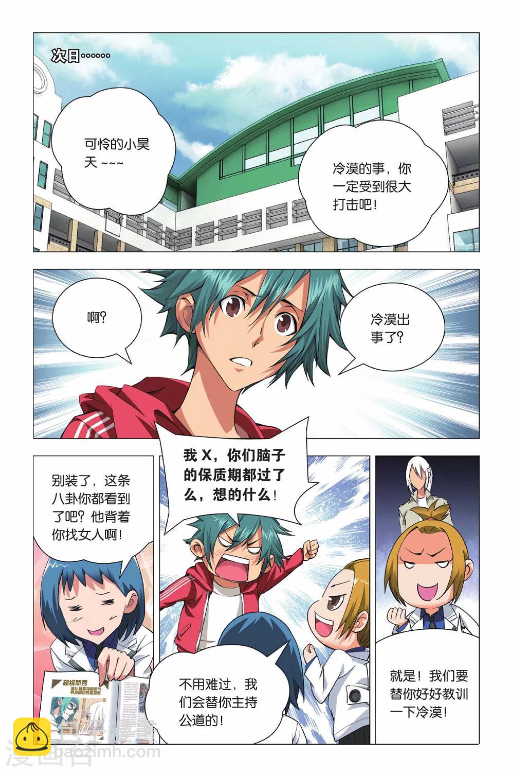 第25话 诱惑和危机-第31话