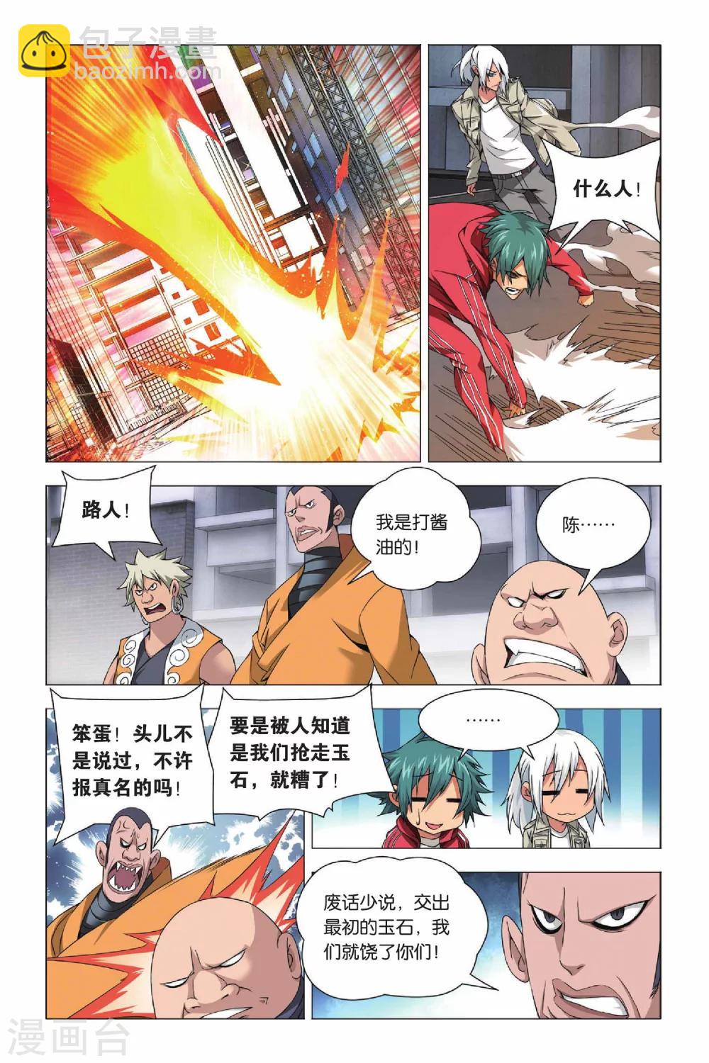 第25话 诱惑和危机-第31话