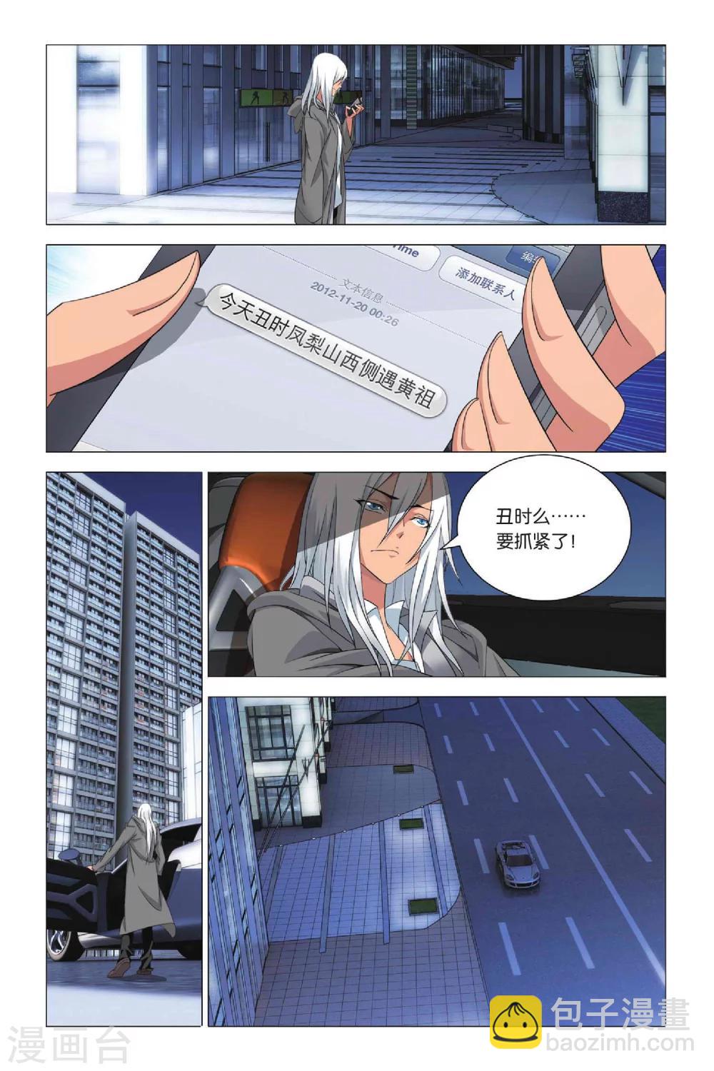 第27话 谎言和诺言-第33话