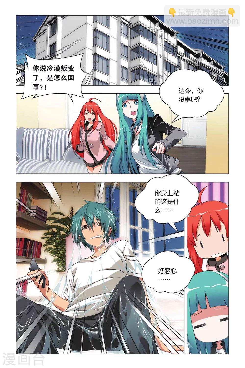 第27话 谎言和诺言-第33话