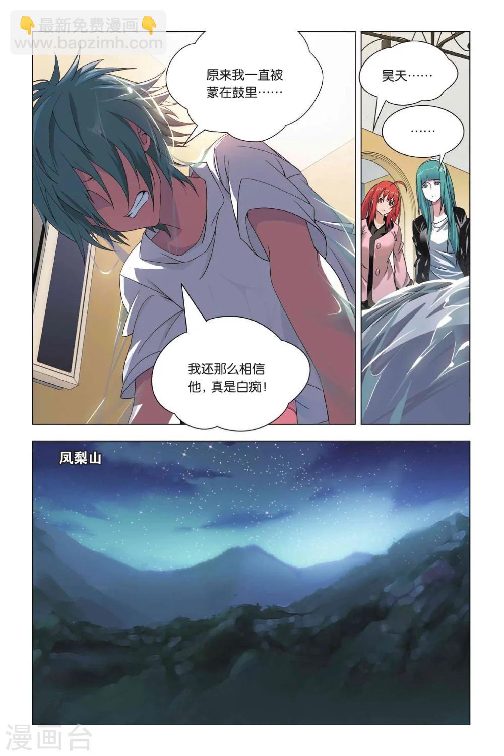 第27话 谎言和诺言-第33话