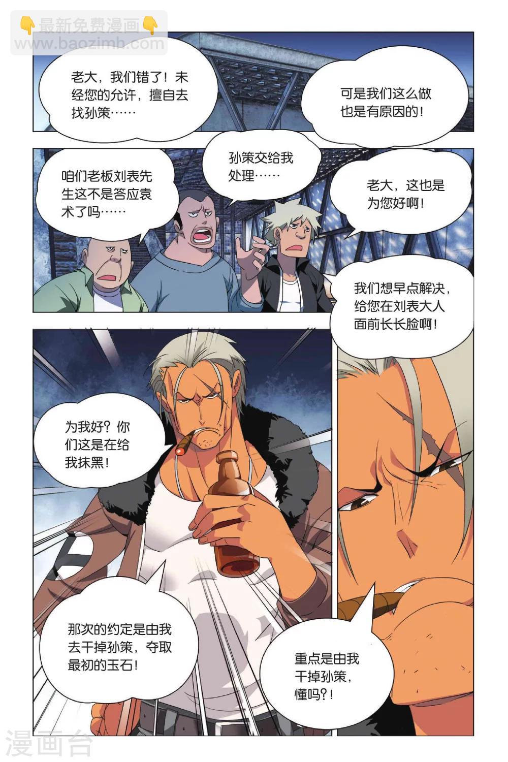 第27话 谎言和诺言-第33话