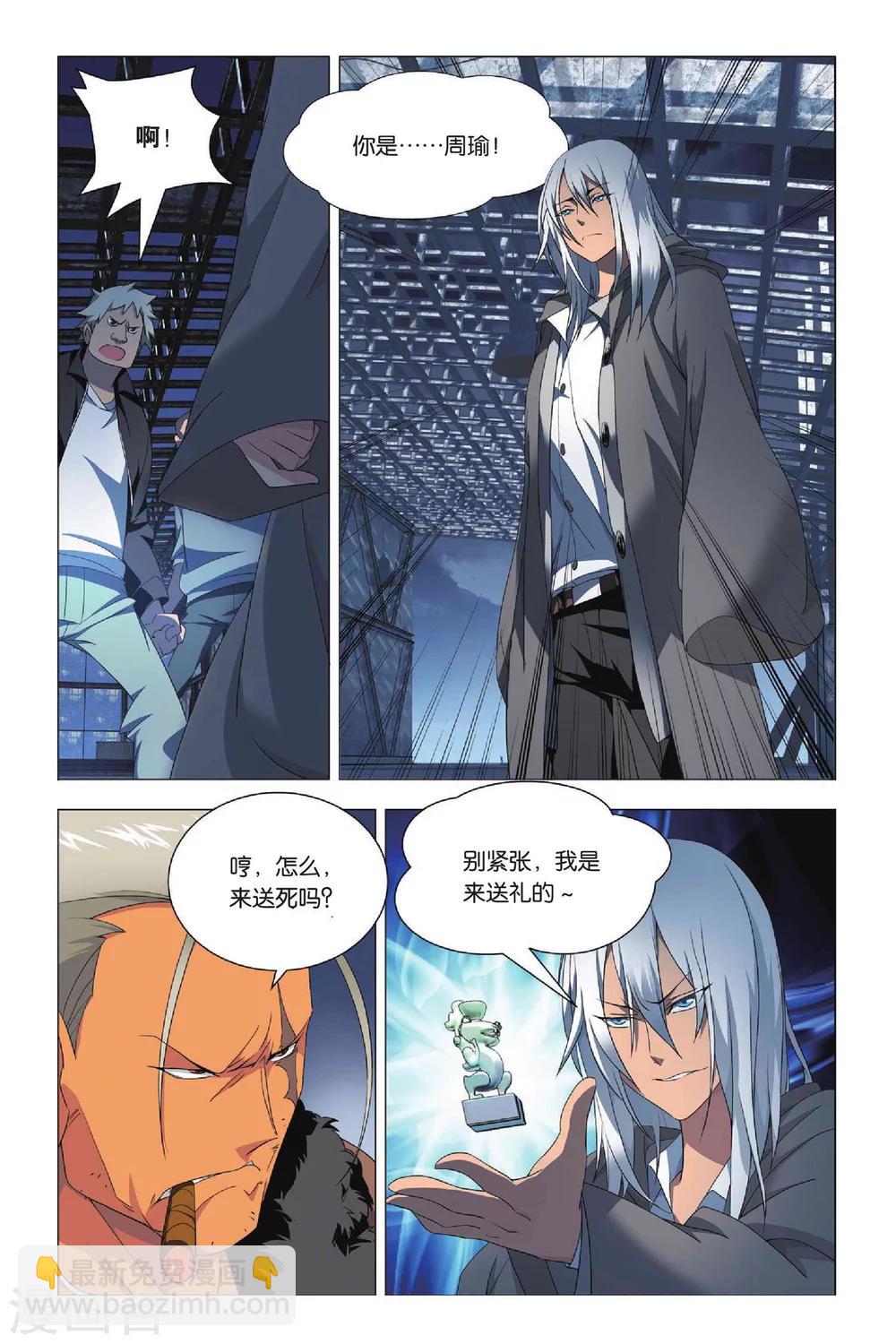 第27话 谎言和诺言-第33话