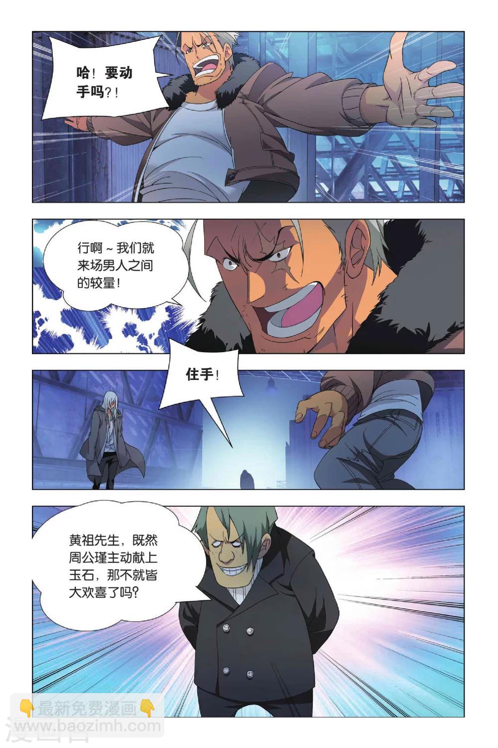 第27话 谎言和诺言-第33话