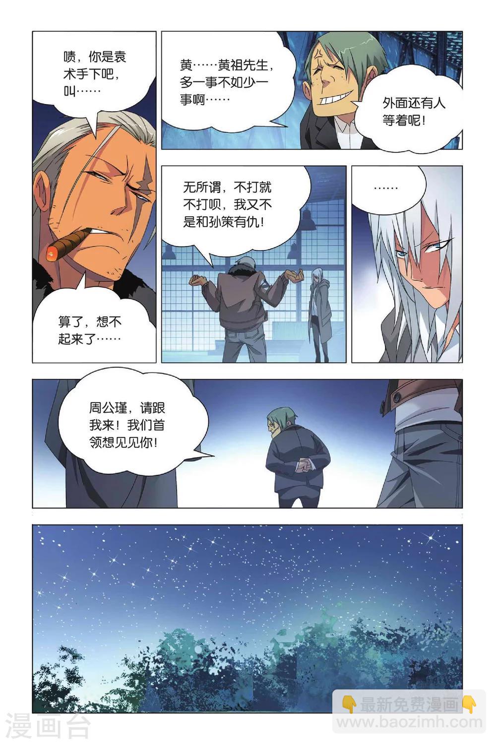 第27话 谎言和诺言-第33话