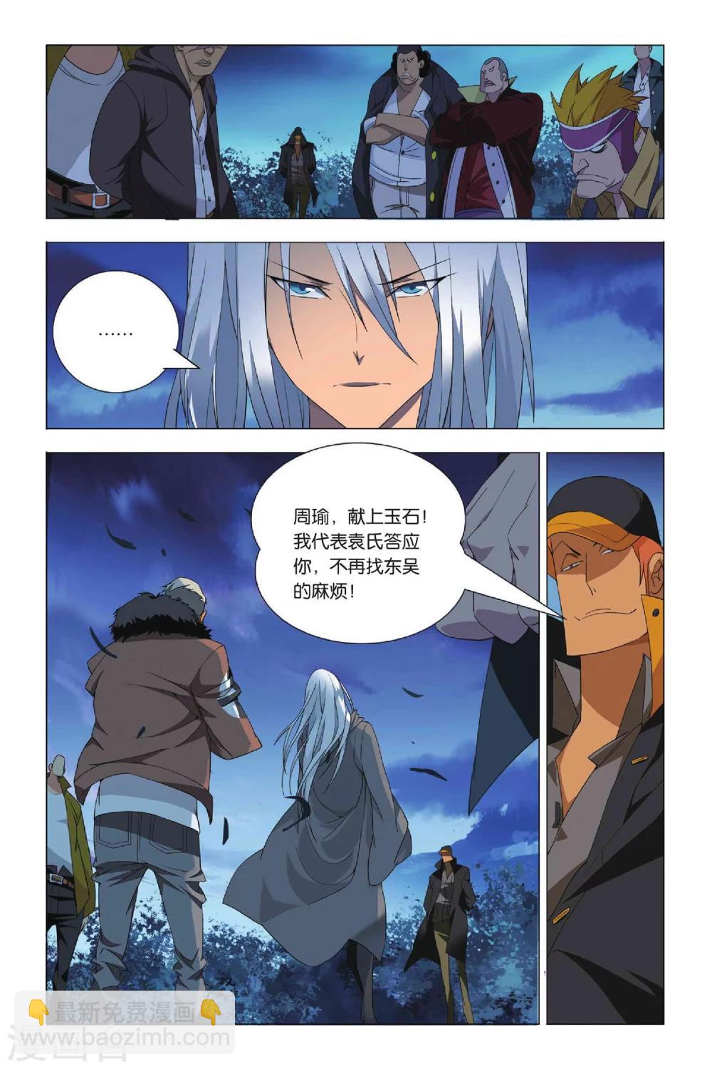 第27话 谎言和诺言-第33话