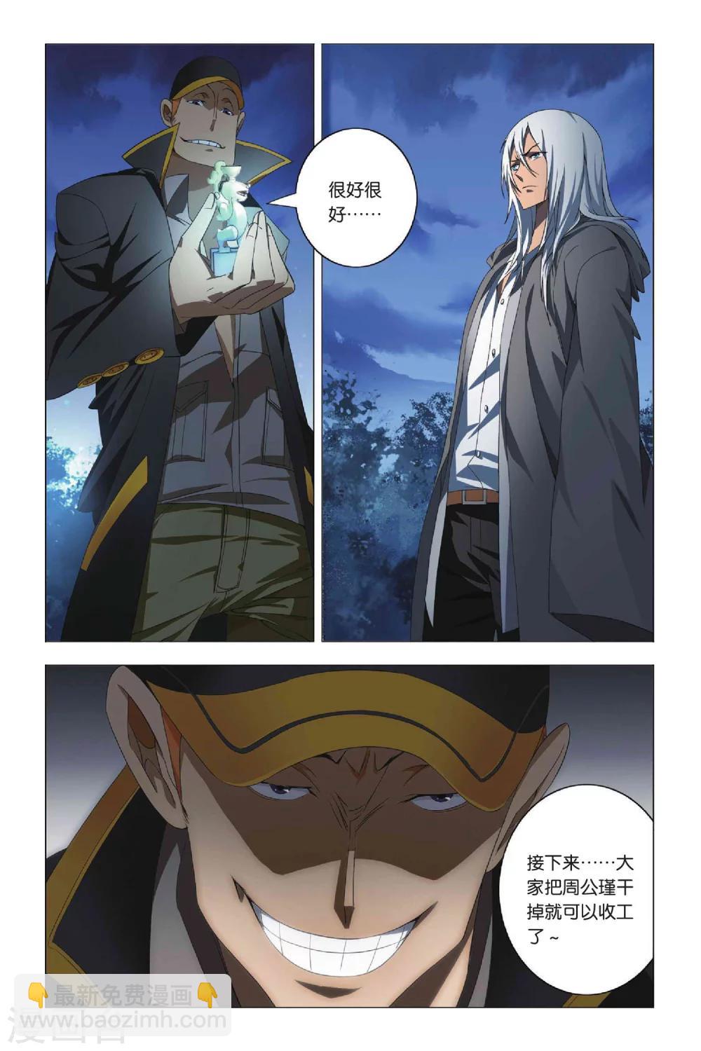 第27话 谎言和诺言-第33话